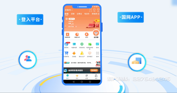 雁塔区电力供需平台MG动画制作_电力系统可视化动画设计_智慧电网数字化宣传动画_电网科普动画_
